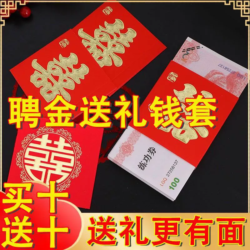 Денежный набор на 10 000 юаней с словами счастья, набор денежных карт, свадебные принадлежности, подарок на помолвку, свадебная сумма 10 000 юаней