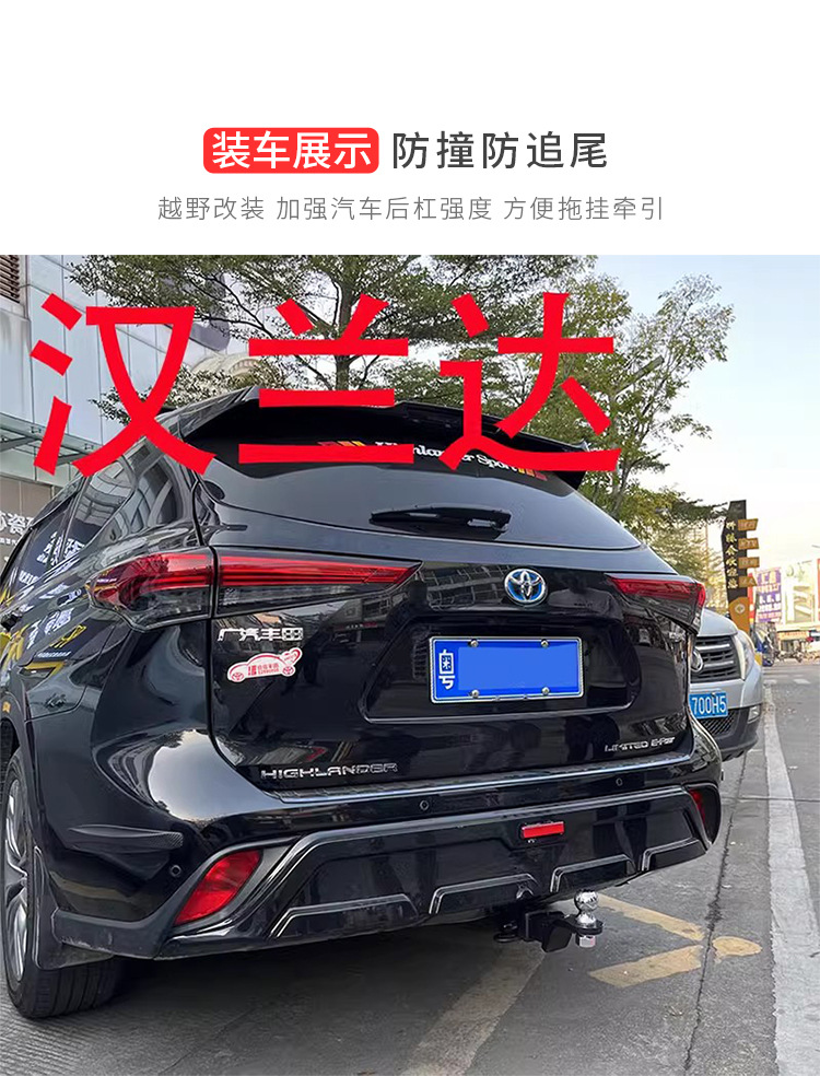 Toyota Highlander Tow Bar, Special Tow Bar for Old and New Models, Accessories for Towing Rvs and Motorboats