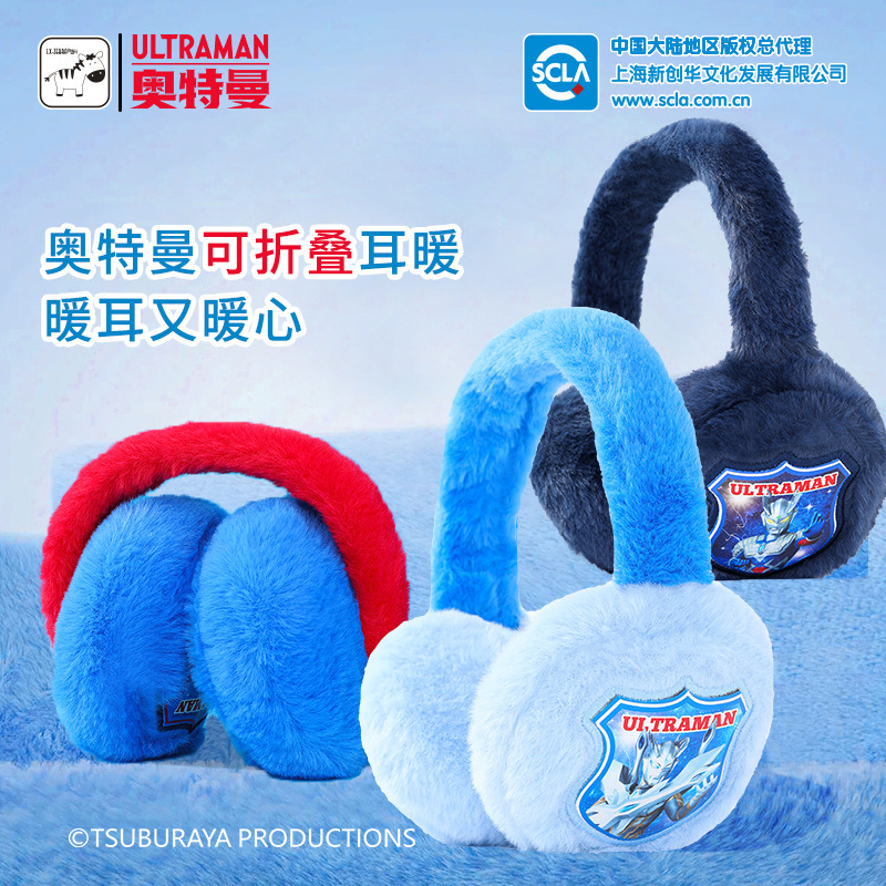 Sailor children's earmuffs winter warm boy's plush ear protection boy's ear bag cold-proof anti-freezing ear warm foldable