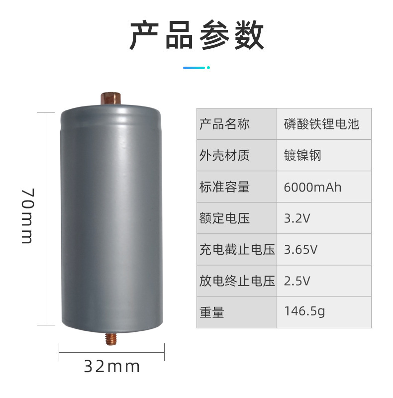 326500磷酸铁锂电池