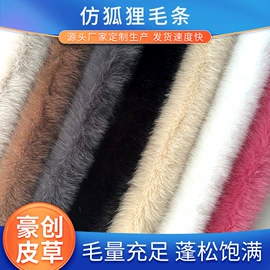 帽条;毛领;毛球