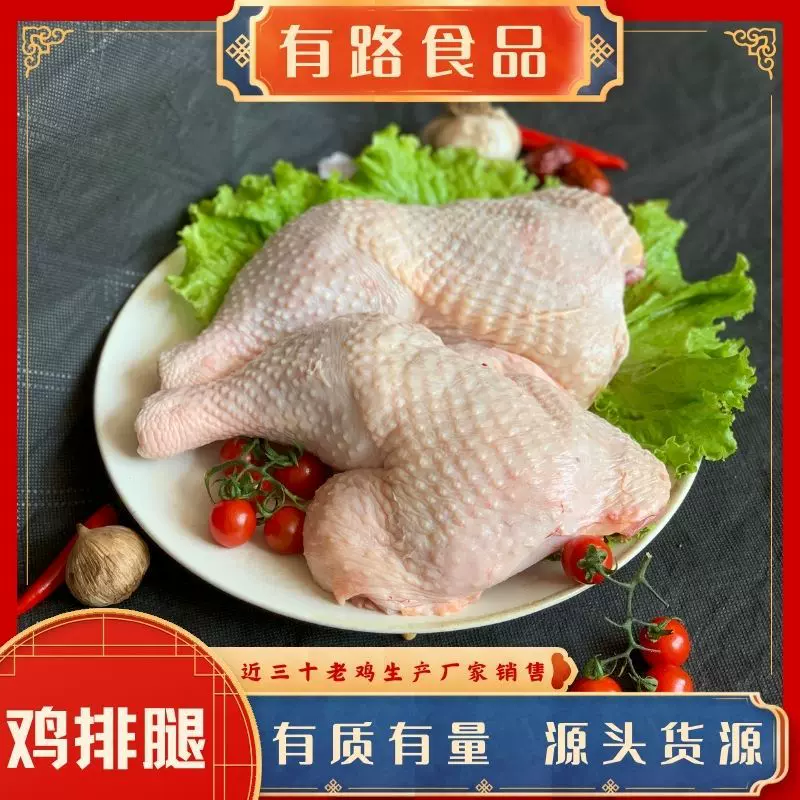 冻品老鸡腿 熟食卤煮酱制原材料土鸡腿 山东老母鸡冻货厂家供应