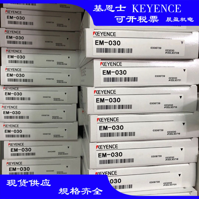 KEYENCE基恩士传感器EM-030 EM-030P 基恩士接近开关