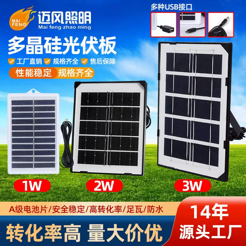 1W滴胶太阳能板2W多晶硅太阳能电池板3W光伏板发电蓄能电池板组件
