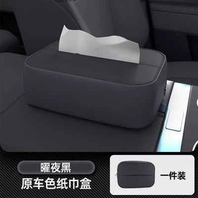 24 Models of Tissue Boxes for | Car tissue box/set - no-specifications-aito-m9-car-tissue-box-midnight-black-single-pack