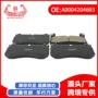 路虎外贸a0004204603汽车刹车片