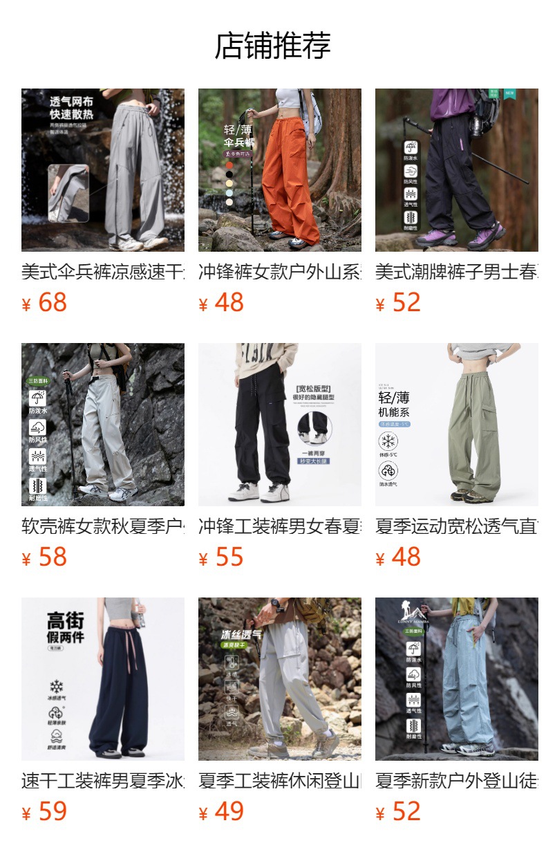 预览状态下无法点击,发布后,可点击跳转到对应的商品页面