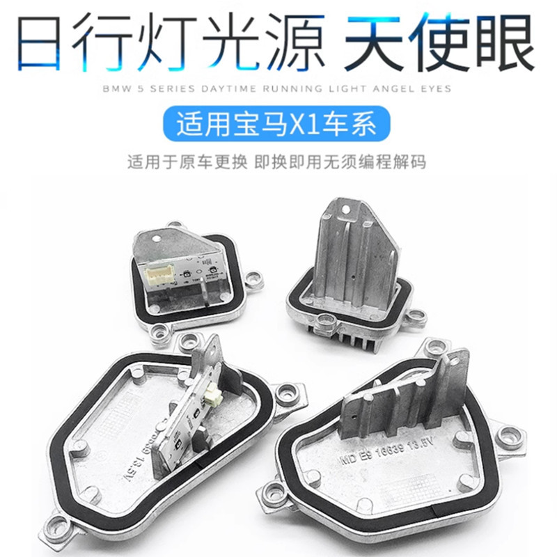 Aplicable a Baox1Ma LED Angel Eye Daylight Direction Light Source Light Módulo de luz de guía de luz Daylight Light Source