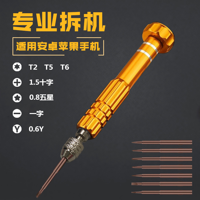 All-in-one disassembly combination suit multi-cutter head knife batch removable screwdriver mobile phone repair tool suit