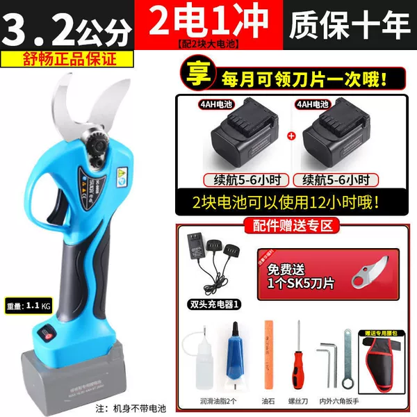 Shuchang 3.2 cm + 2 batteries [12 hours] + knife - [Shuchang brand] Free blades every month