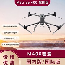 ��DJI Matrice 400�o�˙C M400����400�y�LѲ�z ��Ԯ���H����