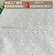 批发水溶满幅镂空绣花面料春夏时尚女装连衣裙DIY水溶刺绣布料