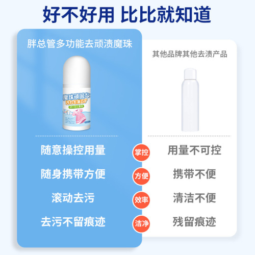 Clothing degreasing ball stain remover pen, stain removal, white clothing stubborn stain removal, wash-free spot cleaner dry cleaning agent