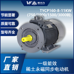 �´���늙C һ����Ч ϡ������׃�lͬ��늄әC TYCP160-8-11KW
