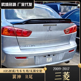 适用于三菱翼神2009-2017原厂款烤漆款定翼神风翼翼神经典尾翼