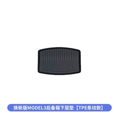 Trunk Mat | the New Model 3Yyl Tesla - renewal-3-lower-trunk-mat-striped-style-1-piece-set-specifications