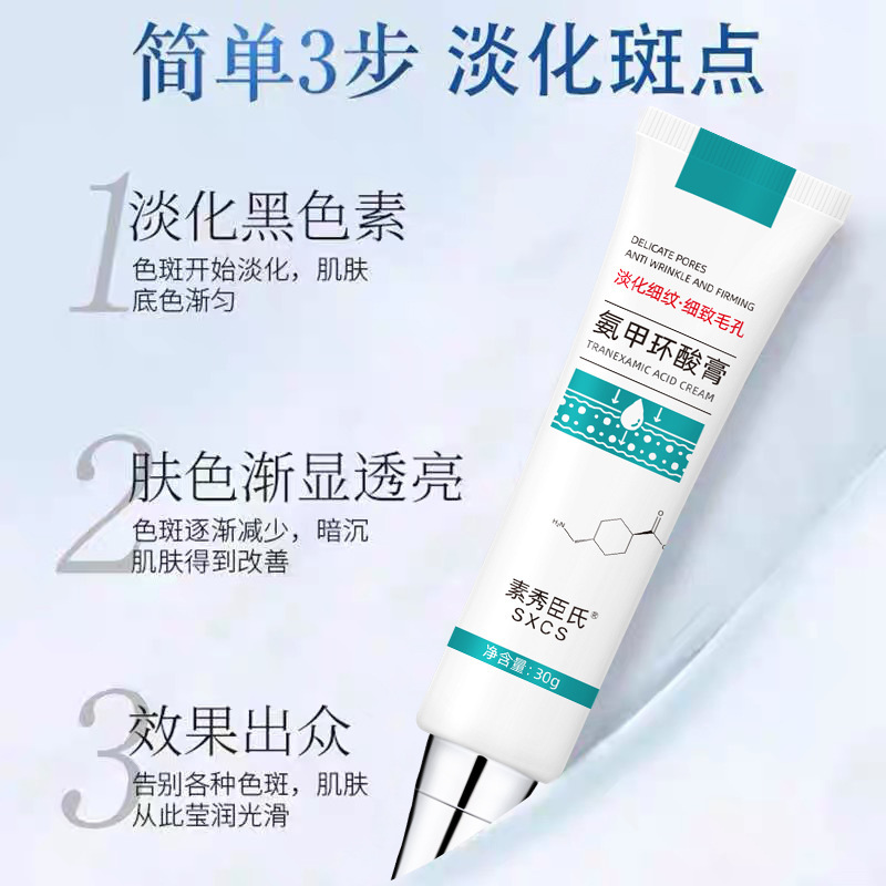 Su Xiuchen のトロンビン酸クリーム トロンビン酸原液は、くすみを改善し、潤いを与え、肌の色合いを明るくし、髪を交換します。|undefined