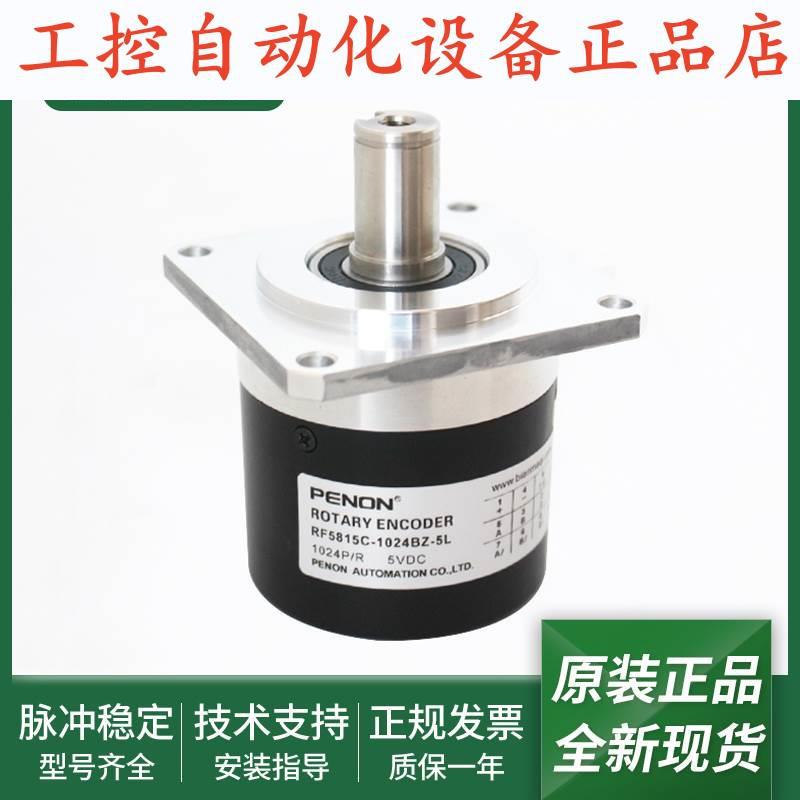 旋转RF5815C-1024BZ-5L输出稳定RF5815-07C-1024MZ/5L编码器.
