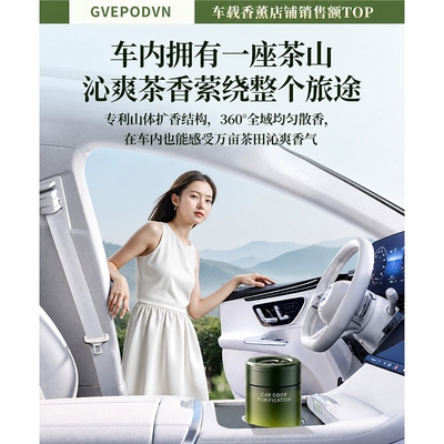 scent purification, Car Perfume Aromatherapy