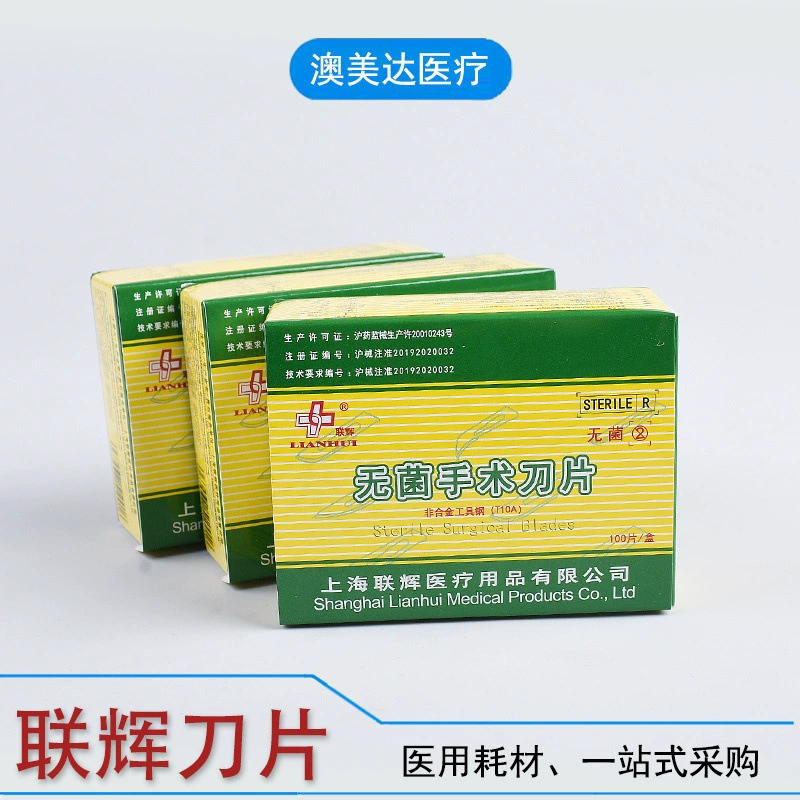 Пакет лезвия 11/15/23 Шанхая Ляньхуй медицинский хирургический зубоврачебный устный косметический независимый стерильный