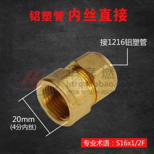 1216 Shiyaya Aluminum-Plastic Pipe Copper Joint 1/2 Inch Water Heater Gas Aluminum-Plastic Pipe Internal Thread External Thread Equal Diameter Straight Bend Tee