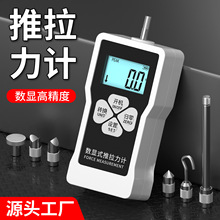 数显式推拉力计 高精度电子拉力测试仪 可单位转换手持便携测力仪