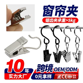 窗帘扣;其他窗帘配件;帘钩