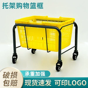 Snack Shop Base Base Basket Supermarket Support Basket Metal Brackets Storage Mall Cork