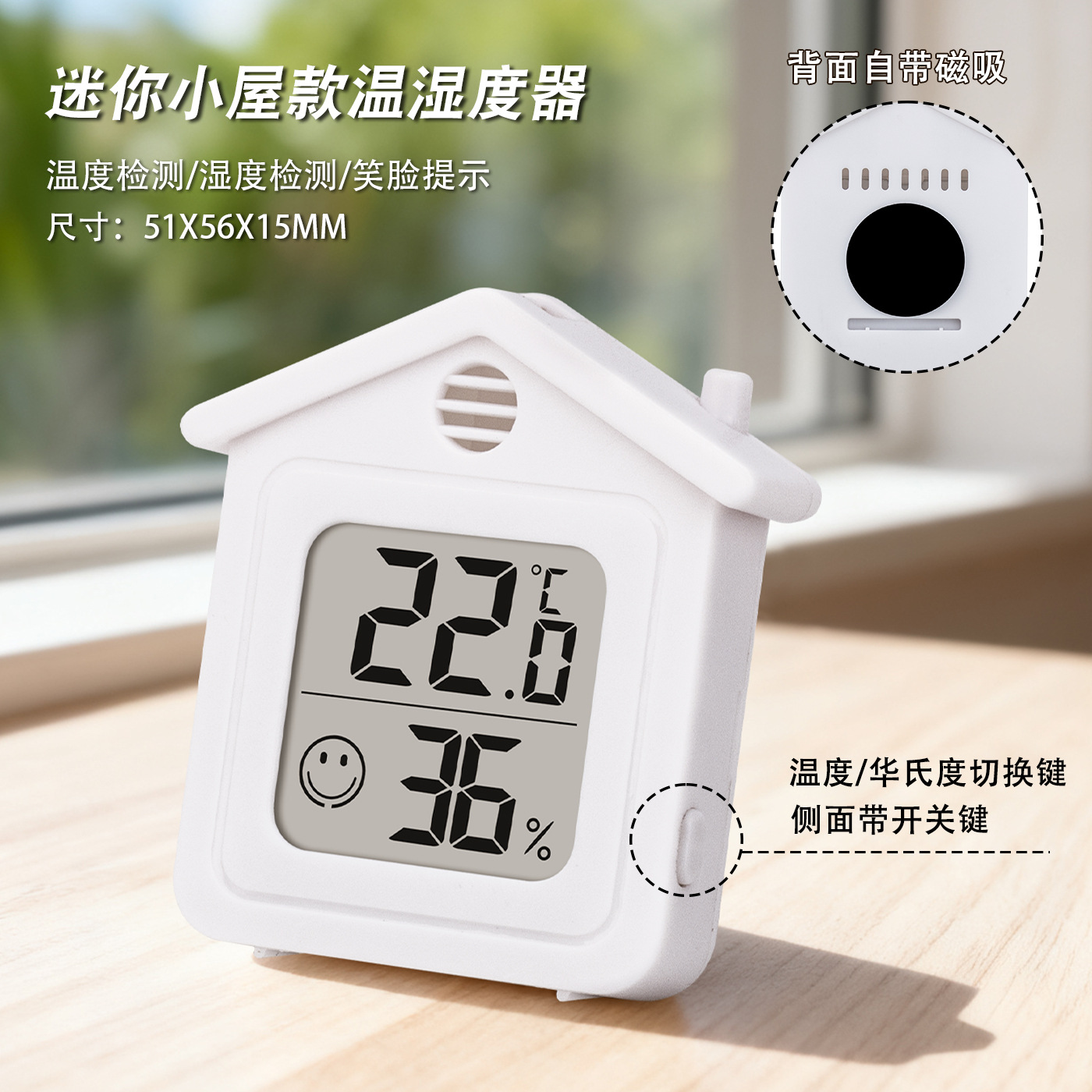 White / Mini House / Thermometer-Hygrometer