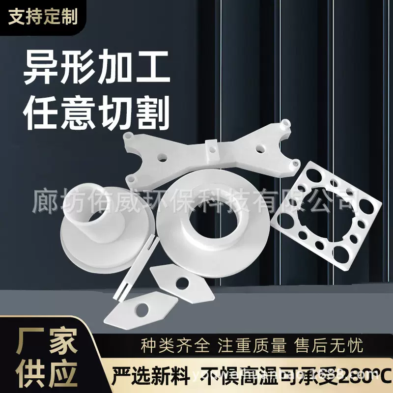聚四氟乙烯板厂家批发5mm建筑抗震楼梯板耐高温铁氟龙塑料板