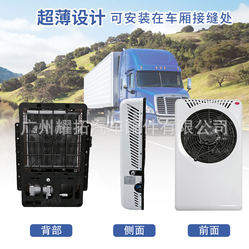 U.S. Free Shipping 12V Electric Split Air-Conditioned Room Car Air Conditioner 24V Truck Air Conditioner Truck Parking Cooler