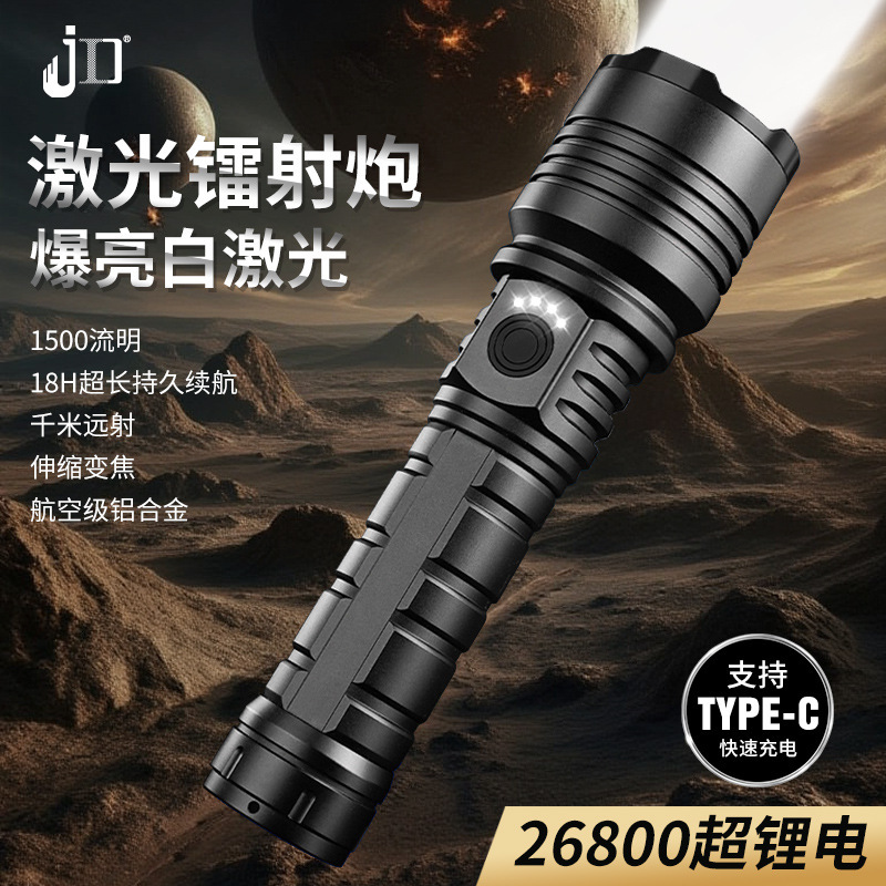 跨境新款苍龙白激光LED照明手电筒充电变焦户外远射大功率超亮强|undefined