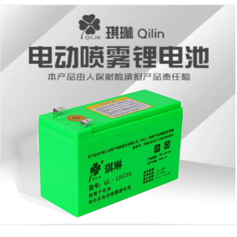 Lithium battery 1.jpg1234321
