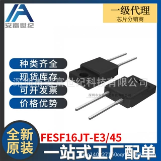 FESF16JT-E3/45   二极管整流器全新原装一站式配单FESF16JT