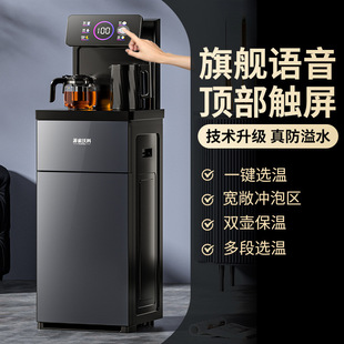 New Tea Bar Machine Household Water Dispenser with Bucket Underneath Vertical All-In-One Machine Fully Automatic Smart Touch Screen Wholesale
