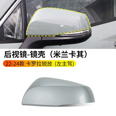 Rearview mirror/rearview mirror: Mirror Housing Reversing Mirror - 22-24-ruifang-rearview-mirror-housing-milan-khaki-left-driver