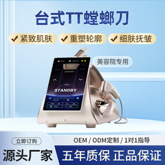 起爆美容器韓国デスクトップttカマキリ刀の衰えに強い肌の商業美容院専用クロスボーダー