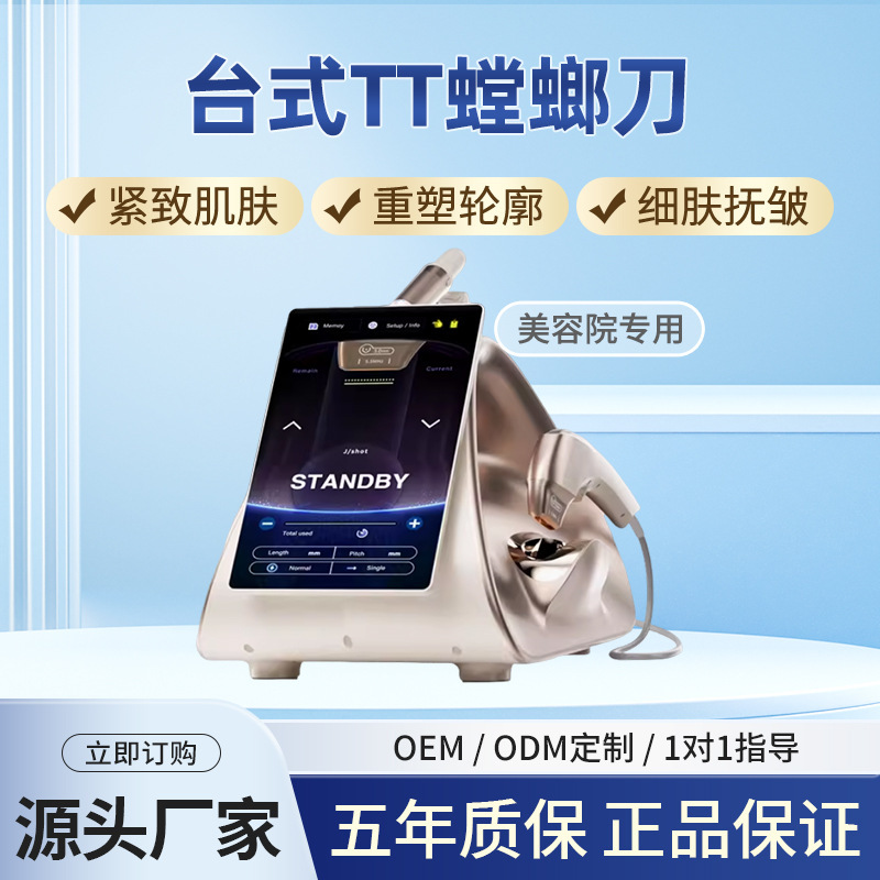 起爆美容器韓国デスクトップttカマキリ刀の衰えに強い肌の商業美容院専用クロスボーダー|undefined