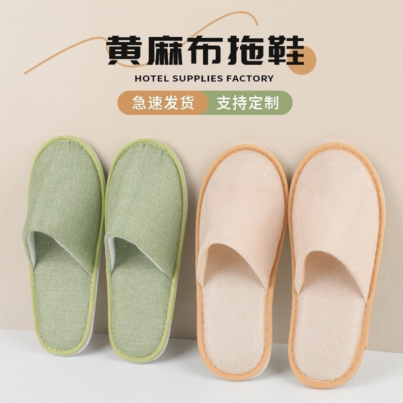 五星级酒店一次性拖鞋批发居家待客商用防滑加厚亚麻宾馆民宿专用