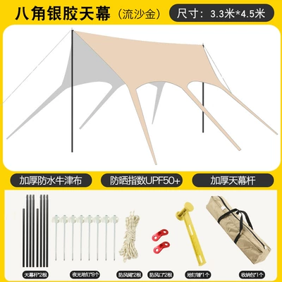 Swallowtail Canopy Tent for Outdoor Lazy Avtomobil yan çətirləri - dovetail-canopy-silver-octagonal-3m45m-5-12-people