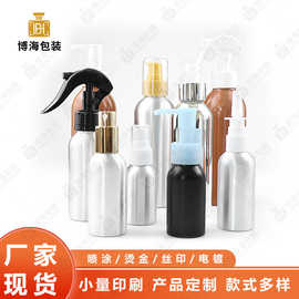现货铝瓶20ml120ml350ml600ml750ml金色喷雾泵乳液尖嘴泵包装空瓶