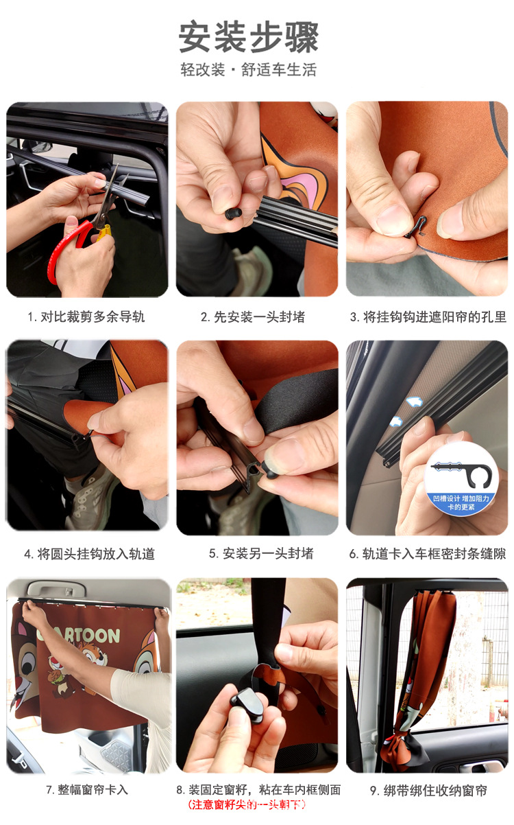Embedded Car Window Sunshade Baby Baby Kids Car Sun Protection Heat Insulation Shading Bezel Car Curtain