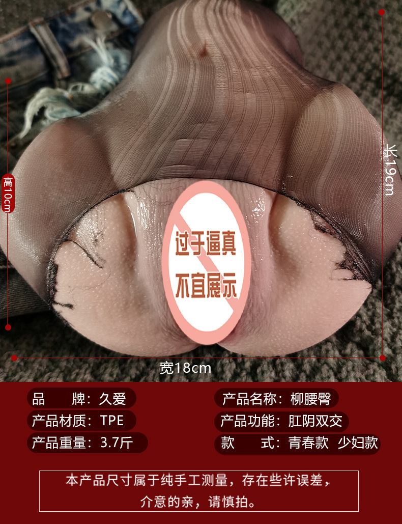 Jiuai Inflatable Solid Doll Masturbator with Big Butt, TPE, Manual, Flesh — detail image 3
