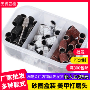 Small three-grid sand ring nail polishing head Brown White black sand ring 75 grains 1 box silver shaft sand ring nail polishing head