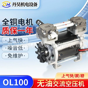 Yağsız hava kompressoru OL100, kiçik gücləndirici 130W səssiz gözəllik kompressoru