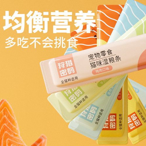 Cat snack, 15g fresh wet food package, liquid weight gain, facial enhancement, calcium nutrition cat stick wholesale, dropshipping one piece.
