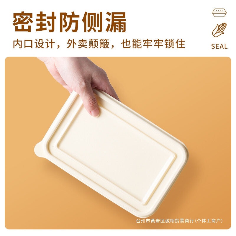使い捨てランチボックス長方形分解性コーンスターチテイクアウト食品グレードの包装箱蓋付きフルボックス|undefined