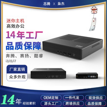 �羳�������C��X���i3/i5/i7���ؙC΢�������k��̨ʽ��Xminipc