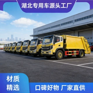 东风福田全系环卫车型出口 压缩垃圾车厂家价格可根据客户专业定