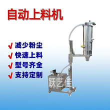 食品面粉碳粉芝麻无尘输送机全自动不锈钢真空上料机吸料机非标制